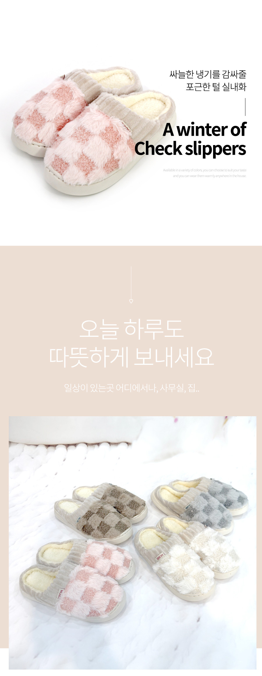 [1 1] 푹신 포근 보온 털 실내화 겨울 여성 남자 방한 슬리퍼(상세페이지)04.jpg